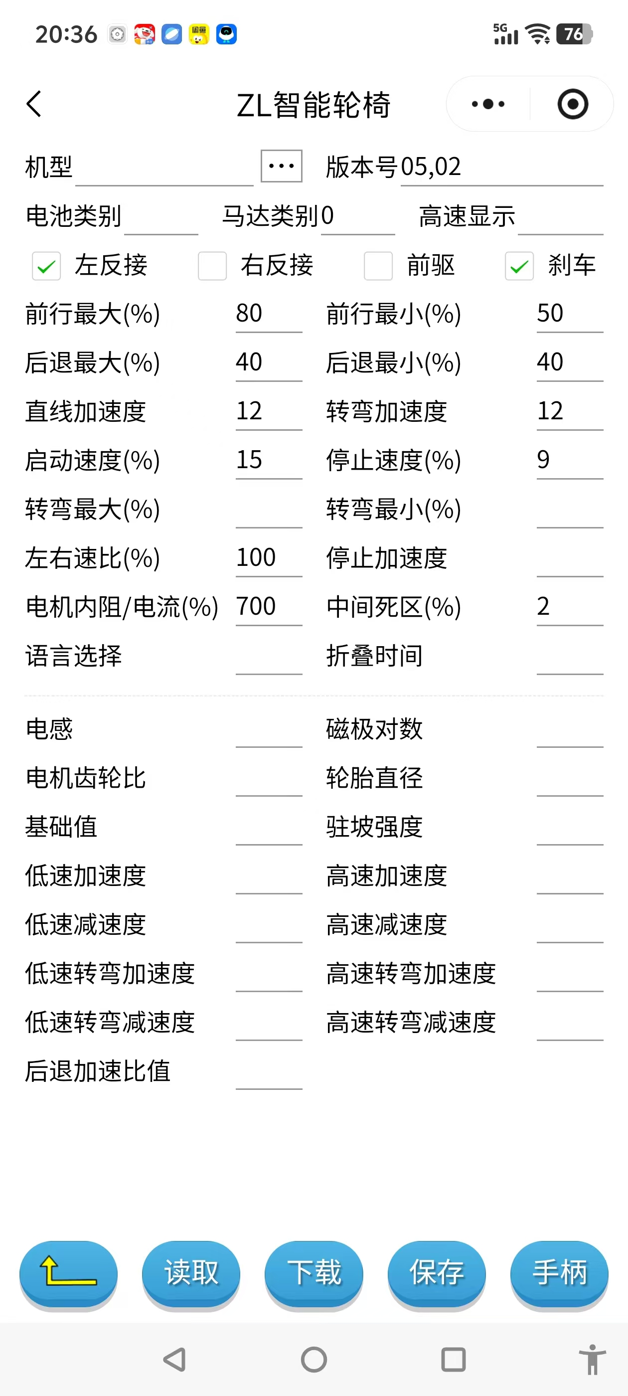 电动床
